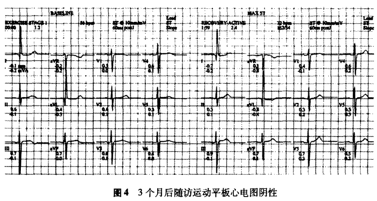 图4 3个月后心电图.PNG